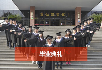 成考網開學典禮