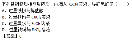 2017年成人高考高起點(diǎn)理化綜合考試練習(xí)題及答案3