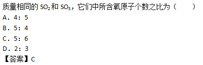 2017年成人高考高起點(diǎn)理化綜合考試練習(xí)題及答案8