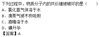 2017年成人高考高起點(diǎn)理化綜合考試練習(xí)題及答案6