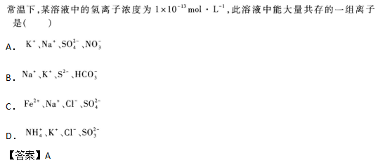 2017年成人高考高起點(diǎn)理化綜合考試練習(xí)題及答案7