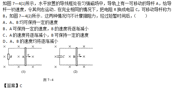 2017年成人高考高起點(diǎn)理化綜合考試練習(xí)題及答案9