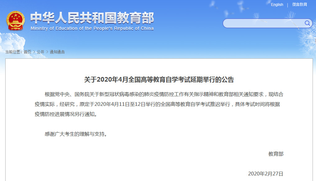 自考延期！考生別擔(dān)心，參加成考吧！