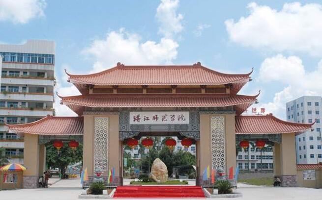 2020年嶺南師范學院專升本收費標準