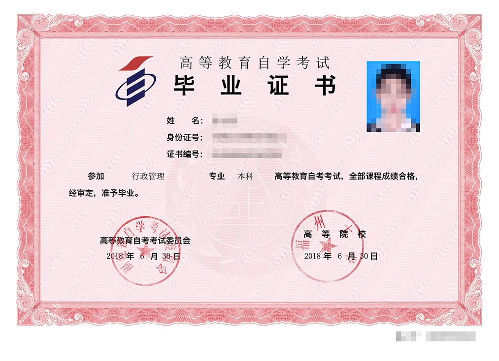 廣東自考學(xué)歷證書丟失怎么補(bǔ)辦?