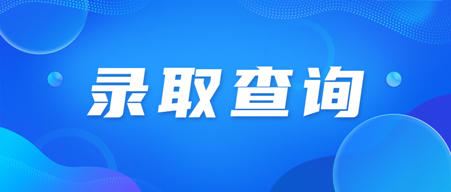廣東成人高考錄取學校后怎么學習?